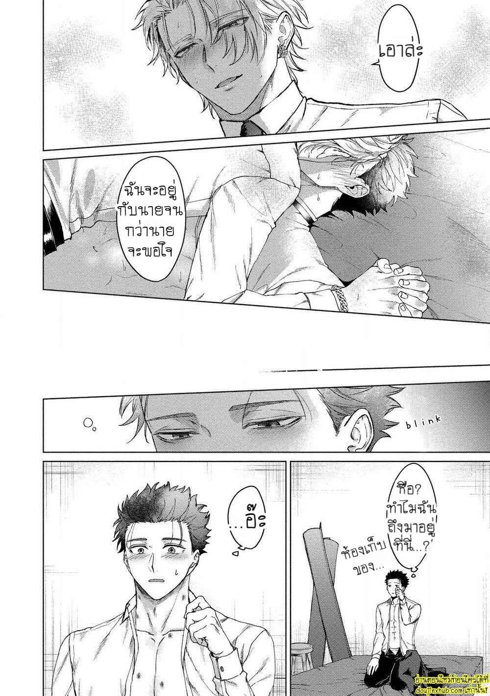 สัตว์เลี้ยงในวันนี้คือสามีในวันหน้า 01